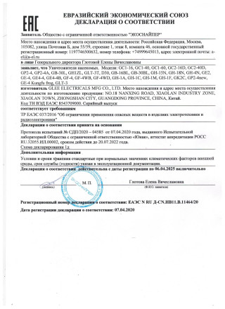 Электрическая ловушка для комаров "Экоснайпер GF-4WB" Электрическая ловушка для комаров "Экоснайпер GF-4WB"